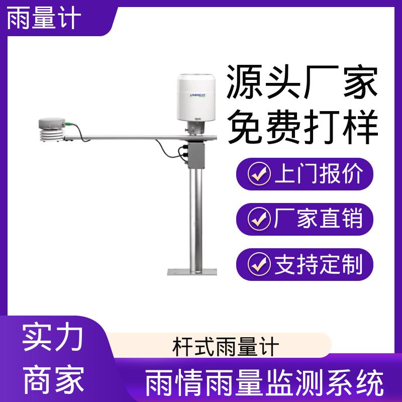  分辨率 0.001毫米 降雨监测站 工厂 德国Lambrecht兰博瑞