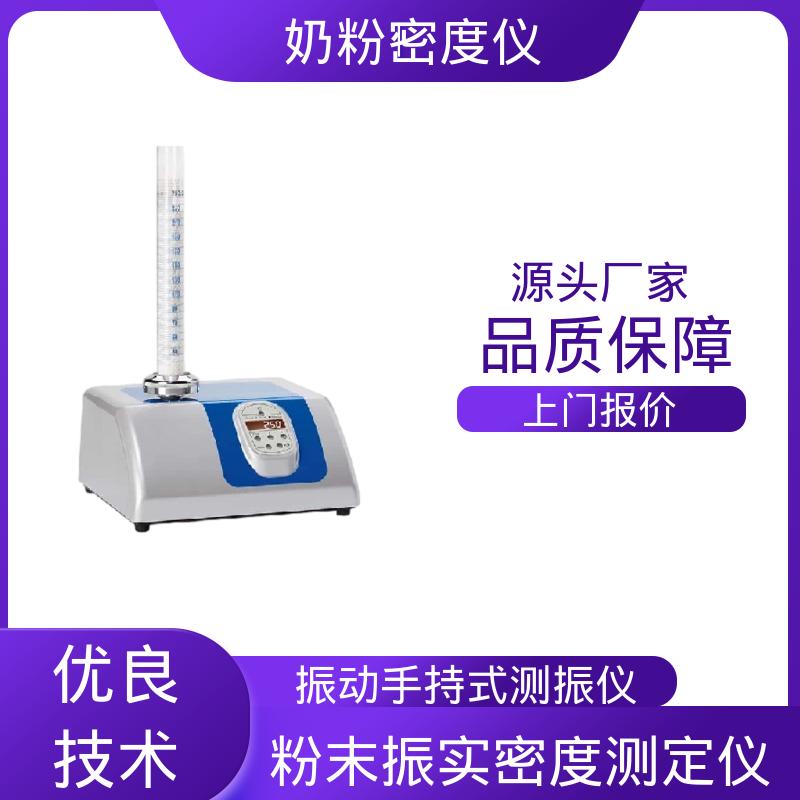 欧熙 STAV II 奶粉密度仪 功率50W 9公斤 厂家供应 现货充足
