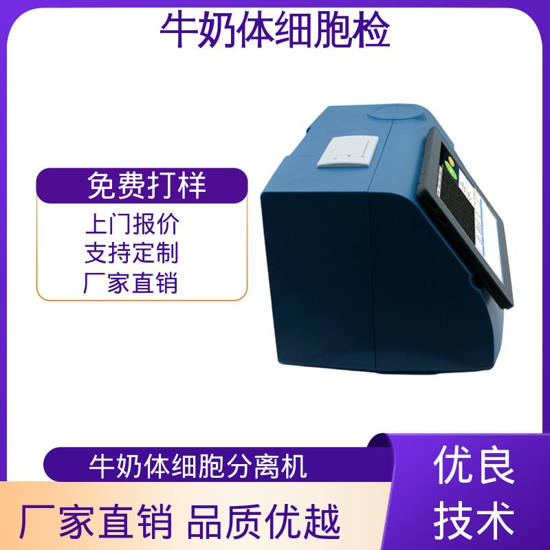 欧熙 牛奶体细胞仪 直流电源电压12V/5 A 源头工厂 可定制