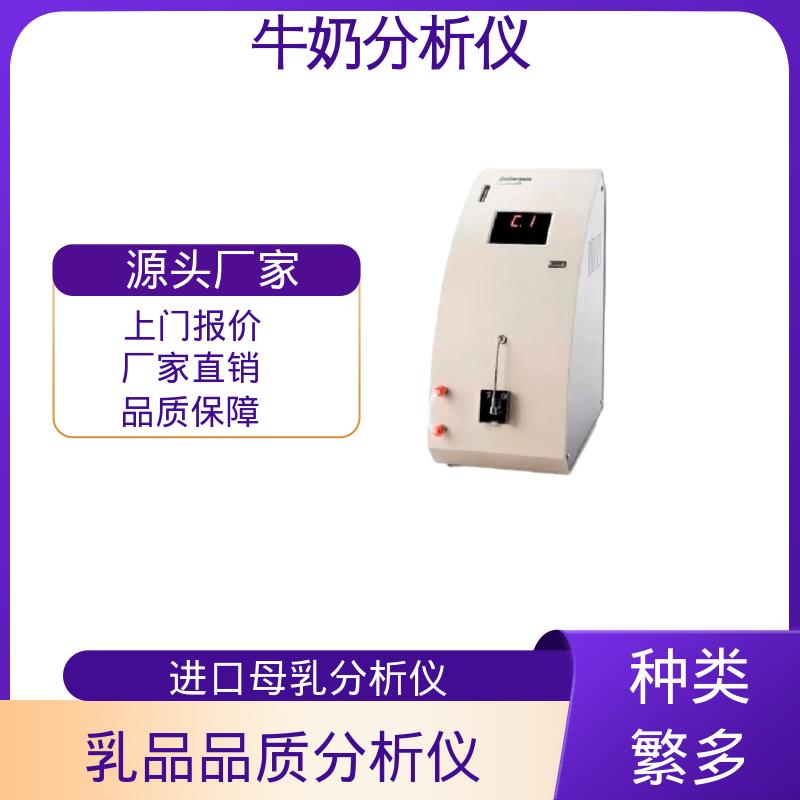Scope Electric Julie Z10 牛奶成分快速分析仪 重量18公斤 现货充足