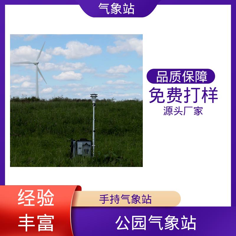 德国Lambrecht 手持超声波气象站 风向范围 ±3° 规模定制生产