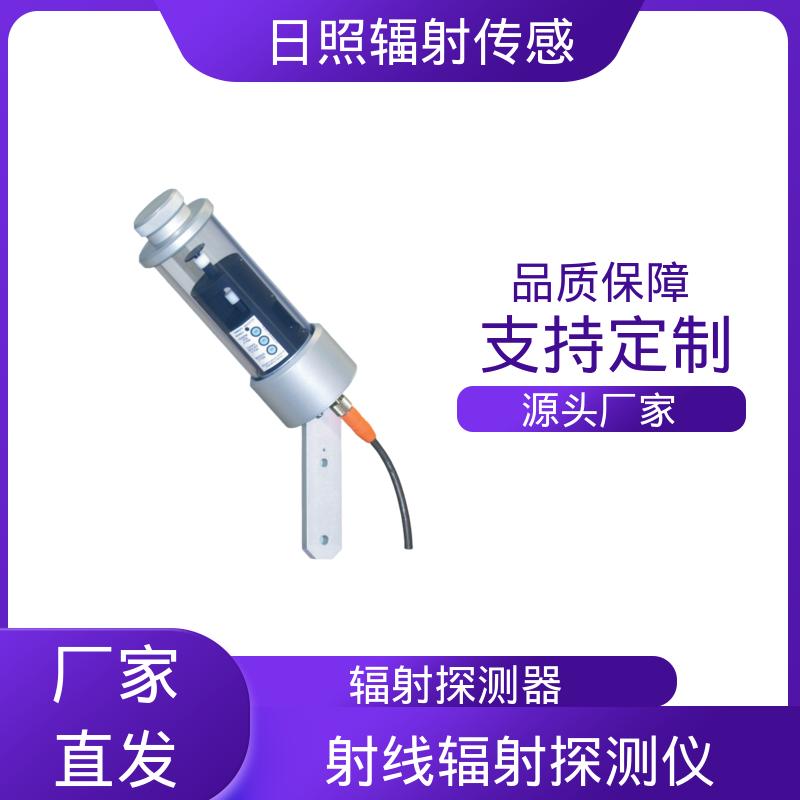 欧熙 16103-Modbus 便携式核辐射测试仪 分辨率 0.2 瓦/米2 实力厂家 