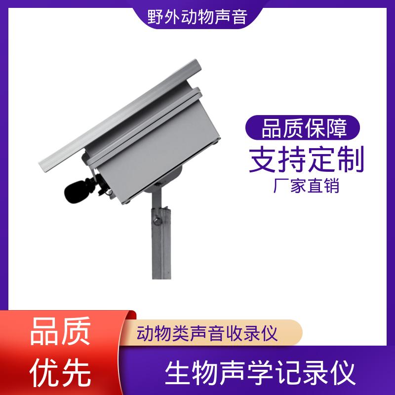 澳大利亚Titley Chorus 声学测试麦克风 内置GPS 厂家供应