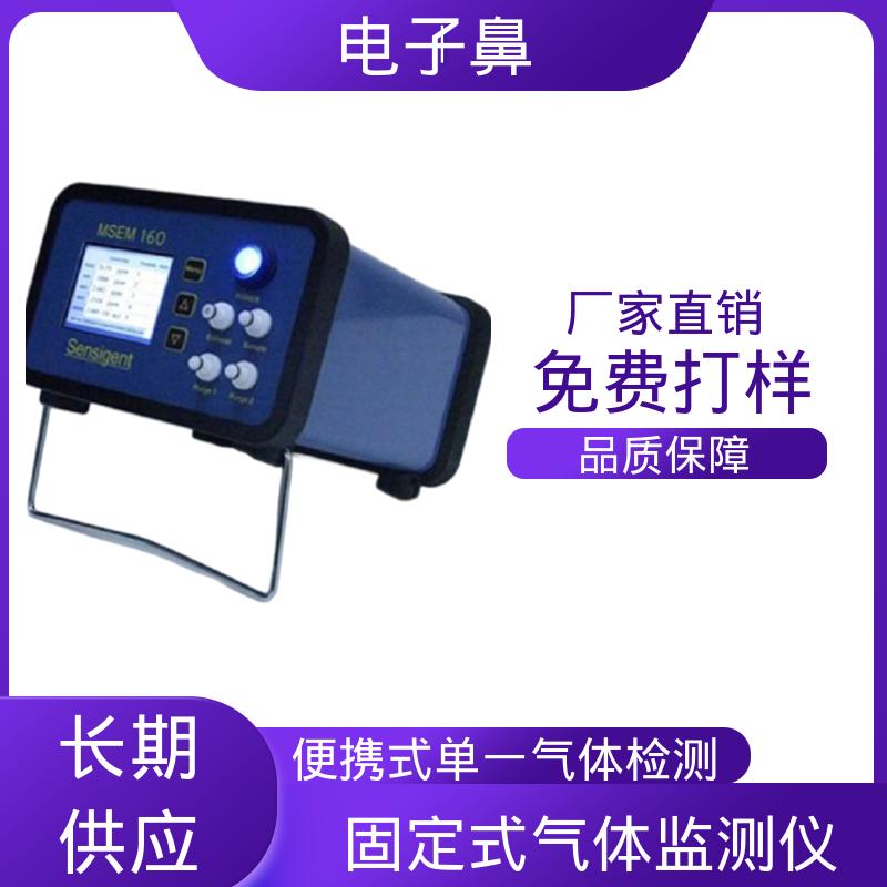 欧熙 Cyranose 320 气体检测仪设备 响应时间10s 厂家制造