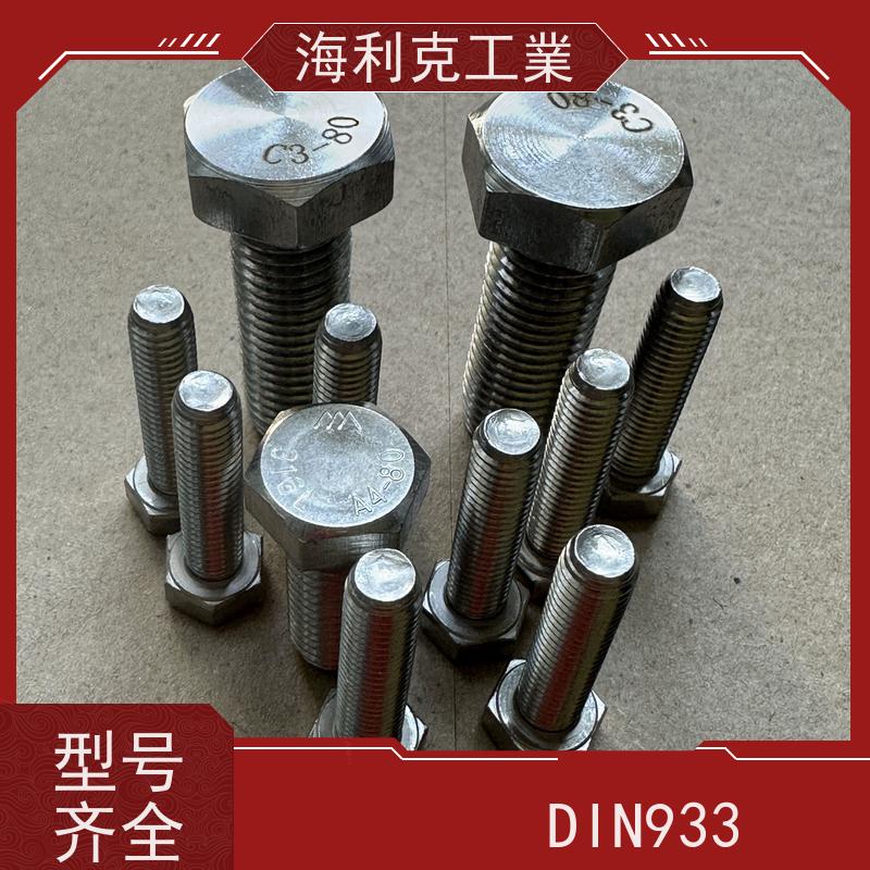 海利克工業 德标 DIN933 外六角螺栓 A2-70 M28M30