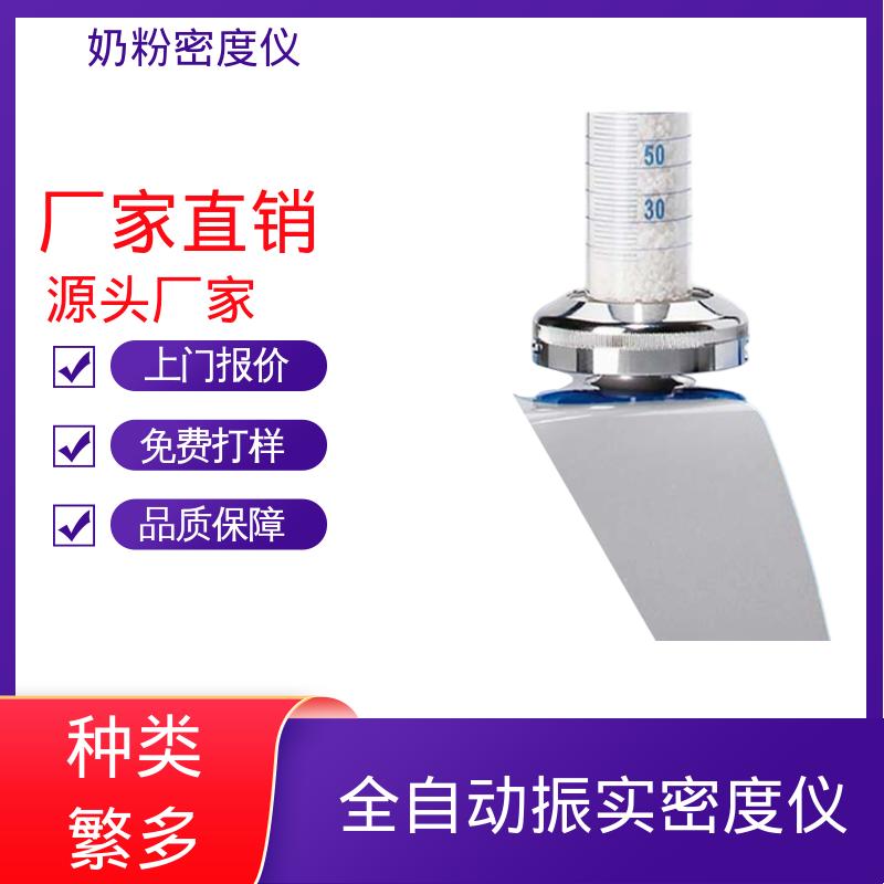 欧熙 STAV II 粉体振实密度测试仪 处理量 670g+/-45g 源头厂家 品类齐全