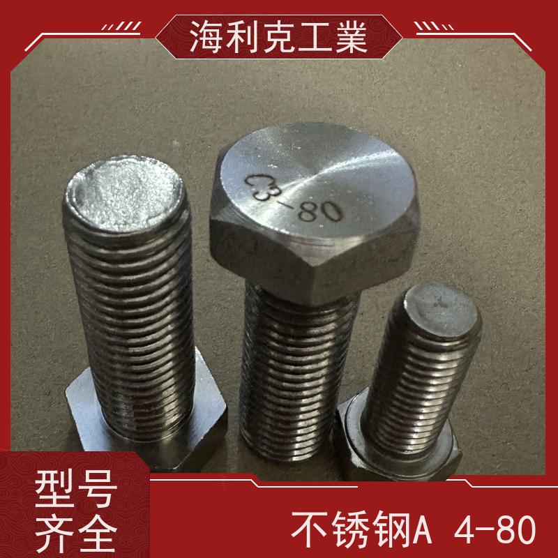 海利克工業 日标JISB1180 外六角螺栓 不锈钢316L M48
