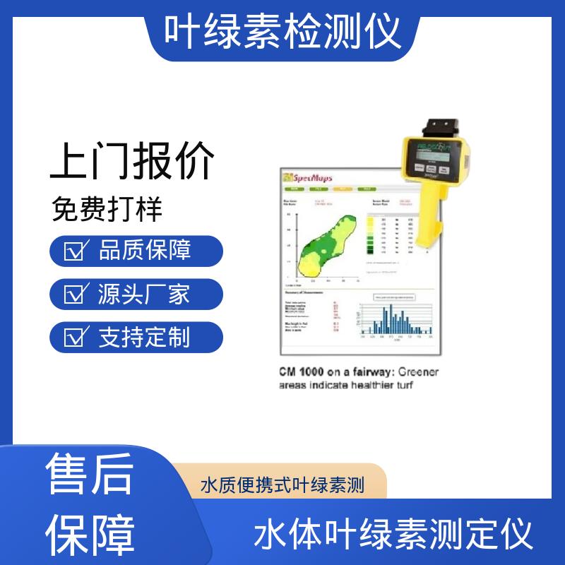 欧熙 CM 1000 手持式叶绿素荧光仪 测量时长2秒 实力厂家 品质优