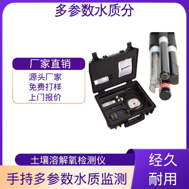 英国Aquaread AP-2000 荧光溶解氧检测仪 IP68防护 源头厂家
