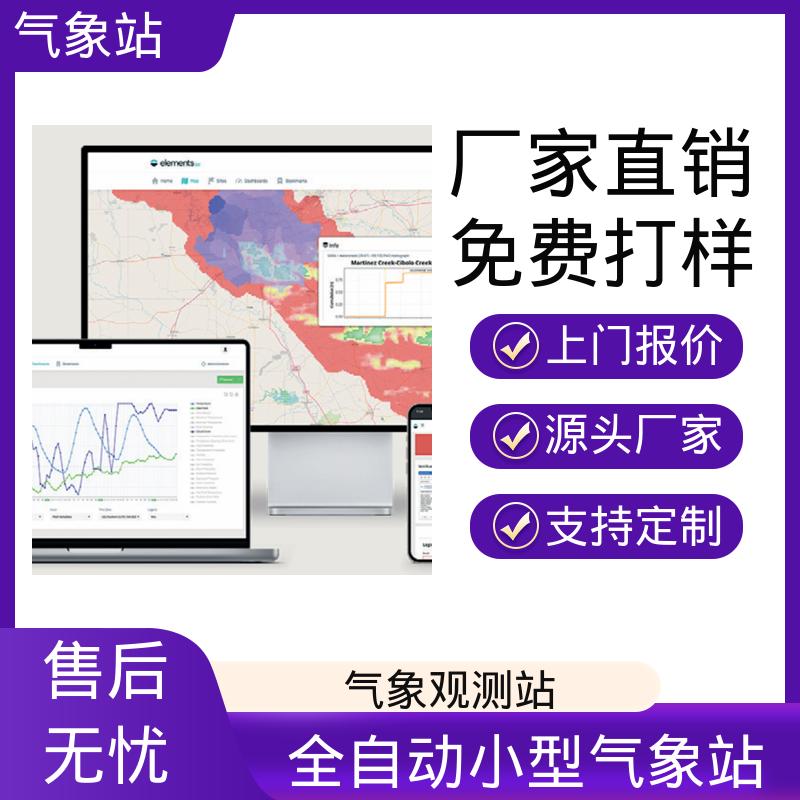德国Lambrecht 国家基本气象站 风向范围 ±3° 规模定制生产