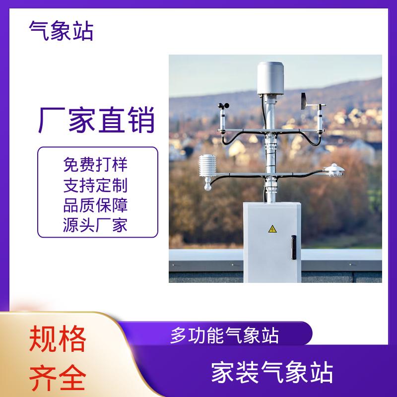 德国Lambrecht 防爆气象站 风向范围 ±3° 规模定制生产