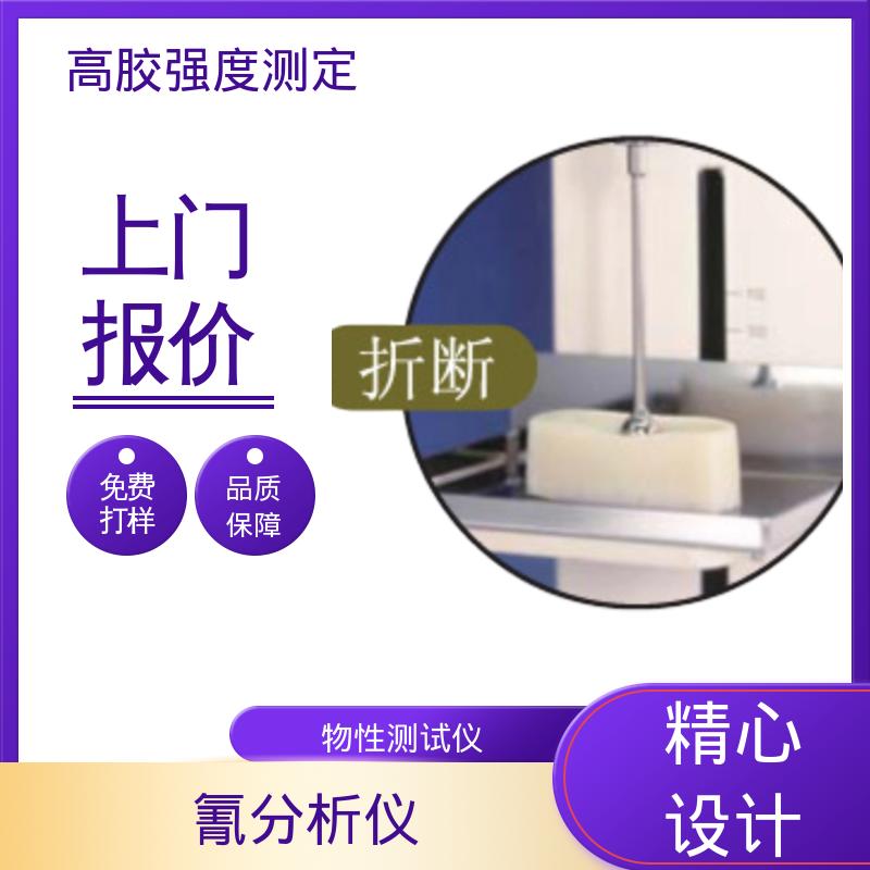 欧熙 RTC-3002D 生物传感分析仪 行程 120mm 厂家供应 现货充足
