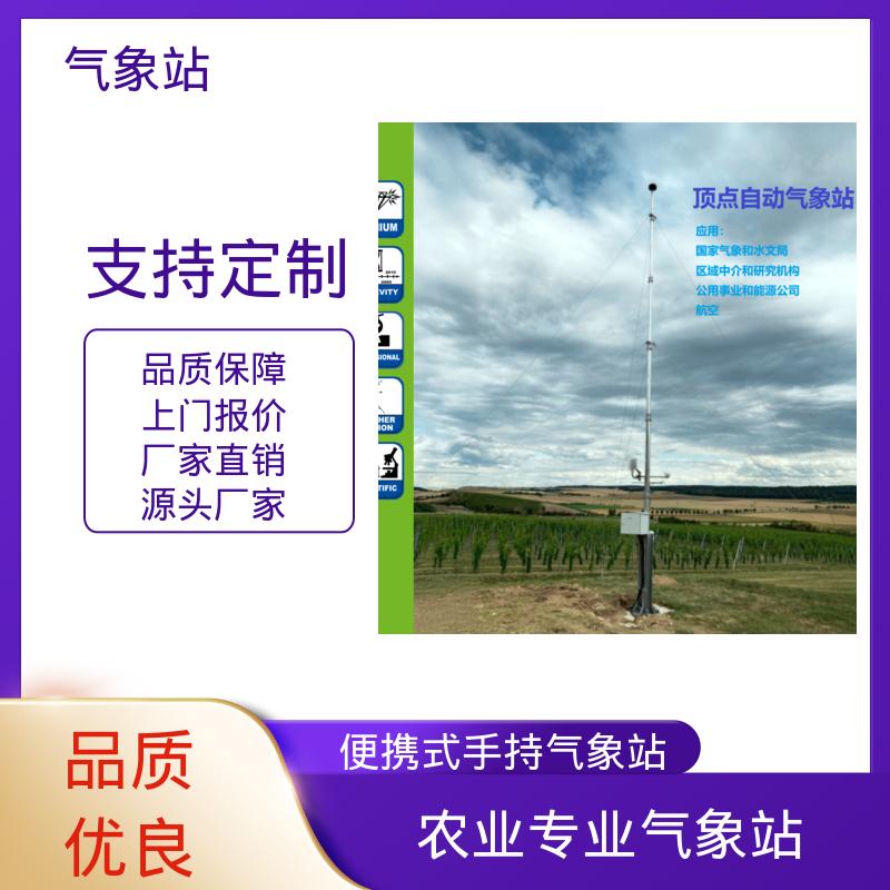 德国Lambrecht 工业防爆气象站 风向范围 ±3° 规模定制生产