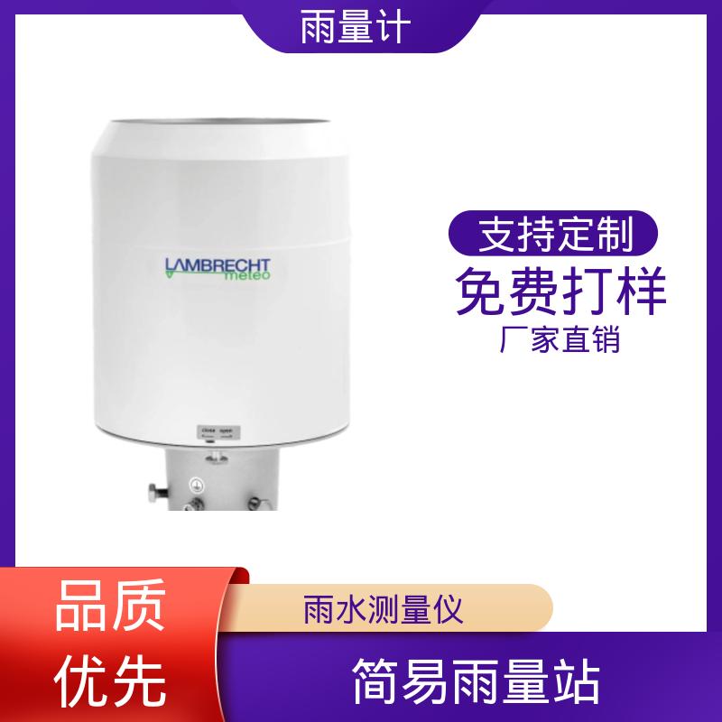 超声波雨量计 分辨率 0.001毫米 工厂 德国Lambrecht兰博瑞