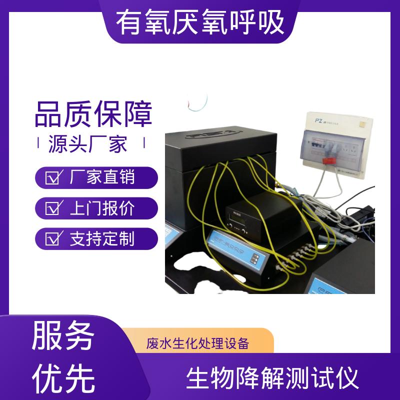 欧熙 PF-8000 活性污泥装置 工作温度 5 至 70oC 实力厂家 品质优越