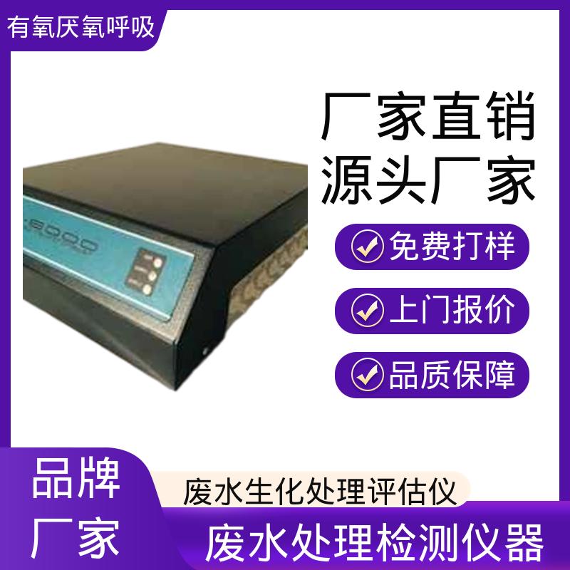 欧熙 PF-8000 生物降解测试仪 4/8/16/24通道 货源充足 现货保质