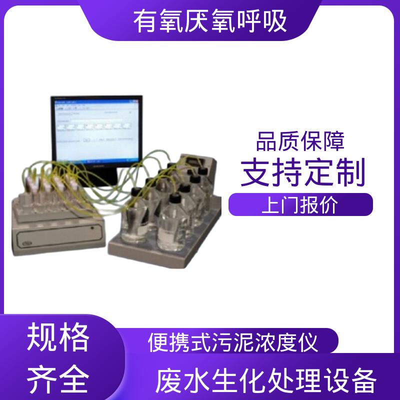 欧熙 PF-8000 环境微生物降解呼吸仪 4/8/16/24通道 货源充足 现货保质