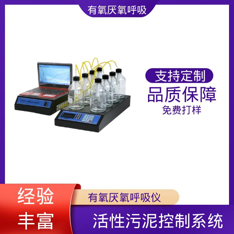 欧熙 PF-8000 微生物呼吸仪 4/8/16/24通道 货源充足 现货保质