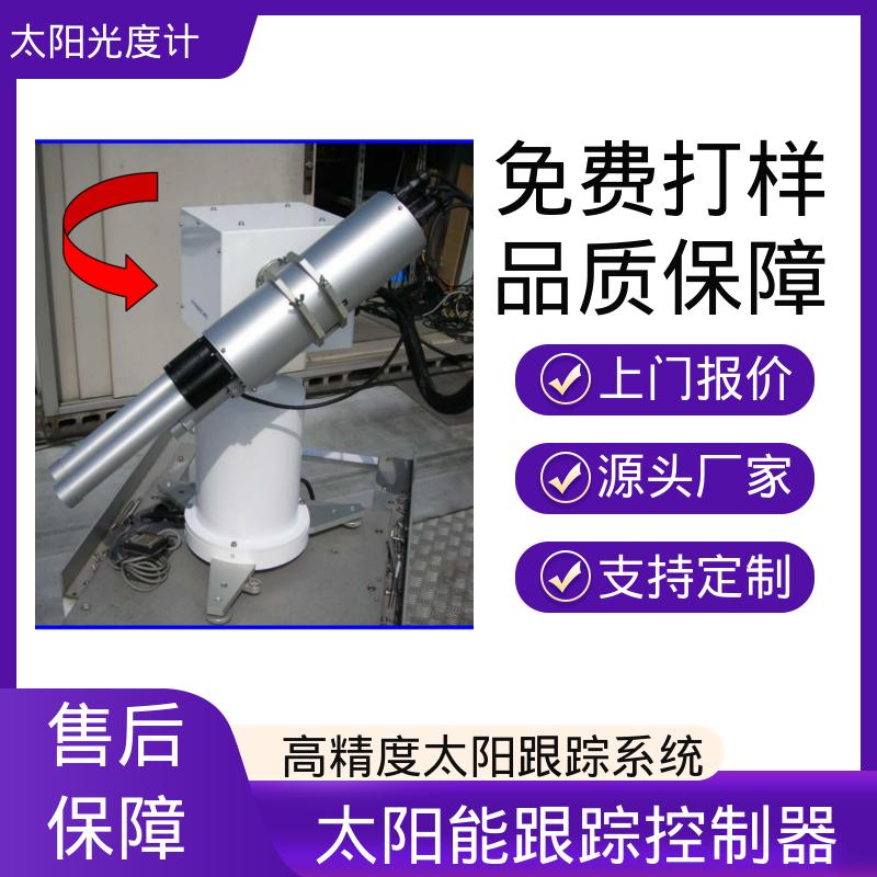 厂家供应 现货 波长精确度2nm POM-02 太阳能追踪器 日本prede