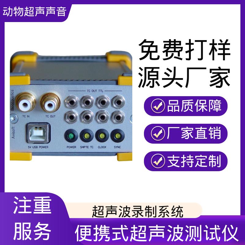 德国Avisoft 手持式超声波检测仪 母头 XLR-5 插座 源头厂家