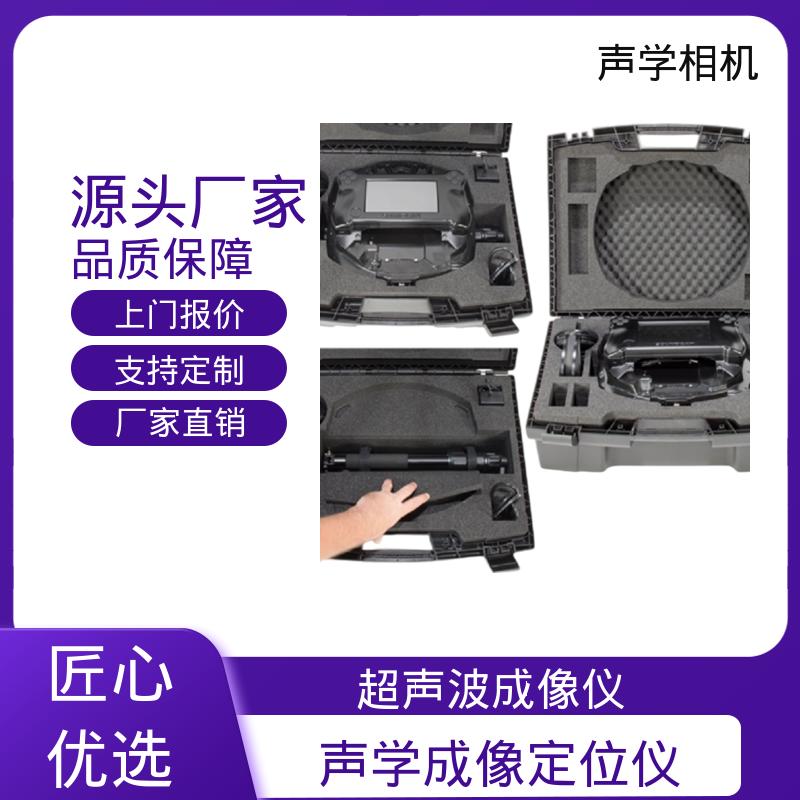 欧熙 SoundCam 2.0 声学摄像机声像仪 动态高达 40 dB 源头厂家 现货