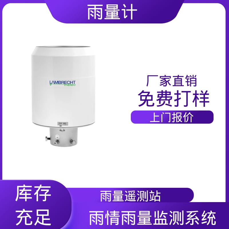 工厂 河流水位雨量监测系统 分辨率 0.001毫米 德国Lambrecht兰博瑞