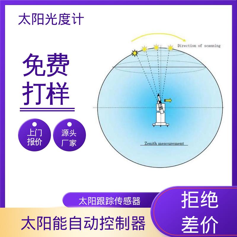 POM-02 太阳能自动跟踪系统 波长精确度2nm 厂家供应 现货 日本prede