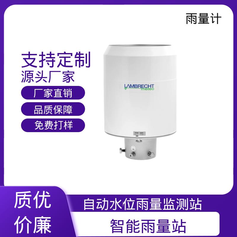 分辨率 0.001毫米 工厂 河道水位监测站 德国Lambrecht兰博瑞