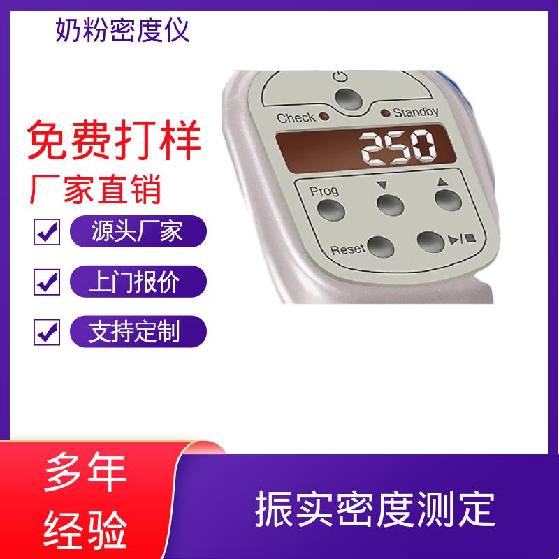 欧熙 STAV II 奶粉密度 功率50W 9公斤 厂家供应 现货充足