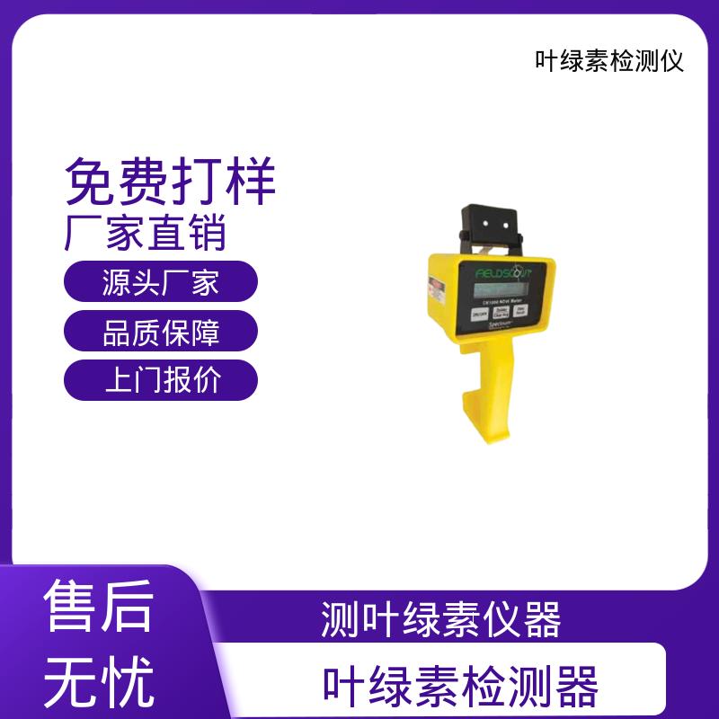 欧熙 CM 1000 手持叶绿素检测仪 测量时长2秒 实力厂家 品质优