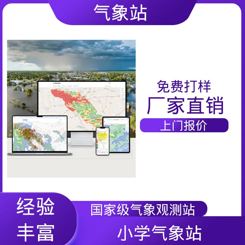德国Lambrecht 农业气象自动气象站 风向范围 ±3° 规模定制生产