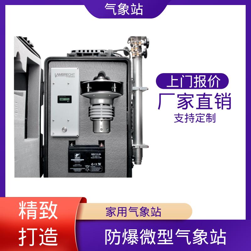 德国Lambrecht 森林气象站 风向范围 ±3° 规模定制生产