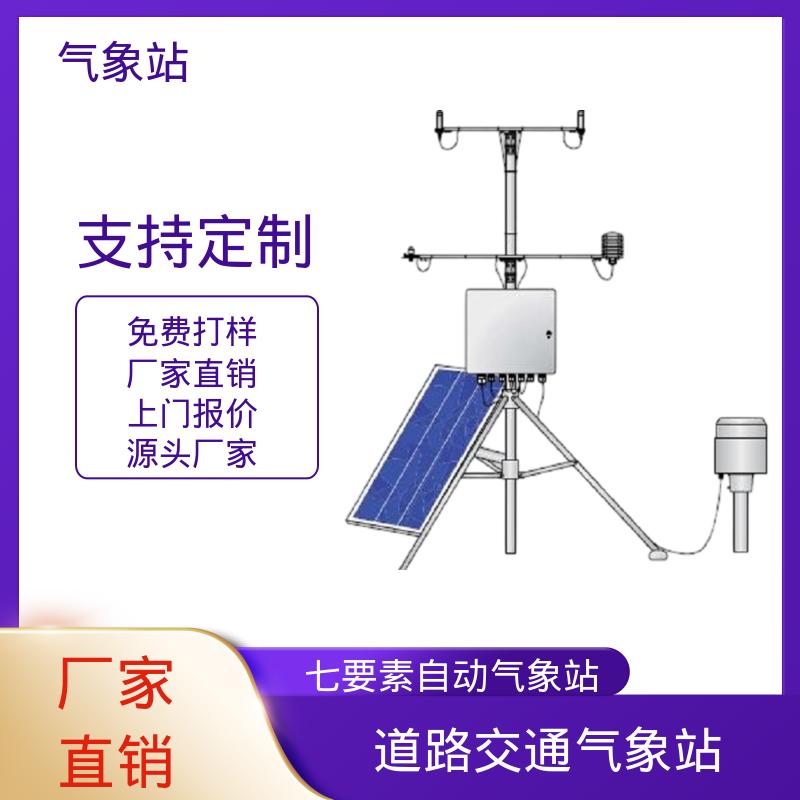 德国Lambrecht 光伏电厂气象站 风向范围 ±3° 规模定制生产