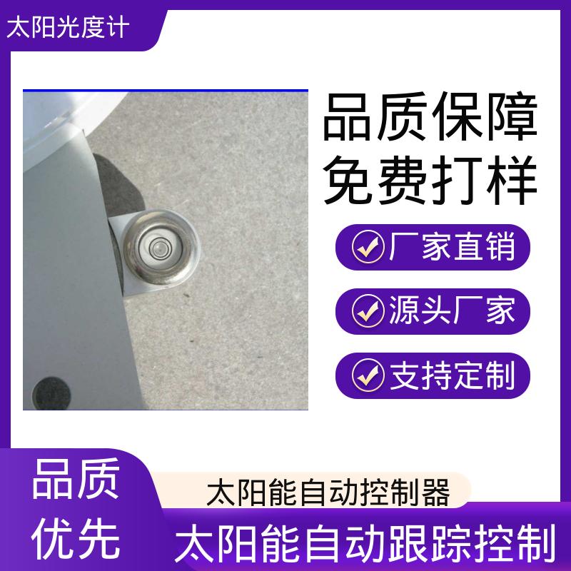 日本prede POM-02 太阳追踪器 半开口观察角度 0.5度 厂家供应 现货