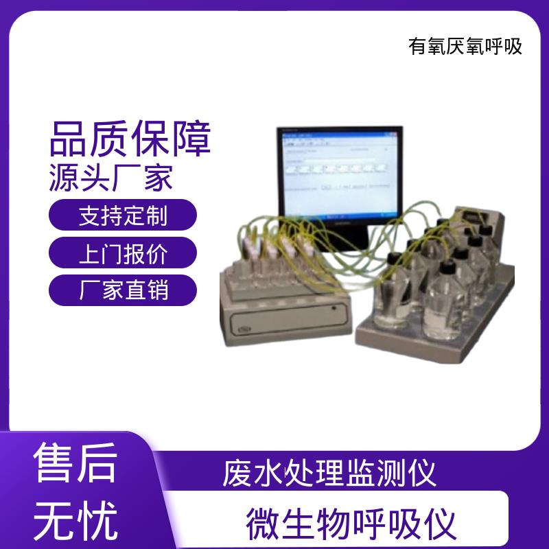 欧熙 PF-8000 生物降解测试仪 工作温度 5 至 70oC 实力厂家 品质优越