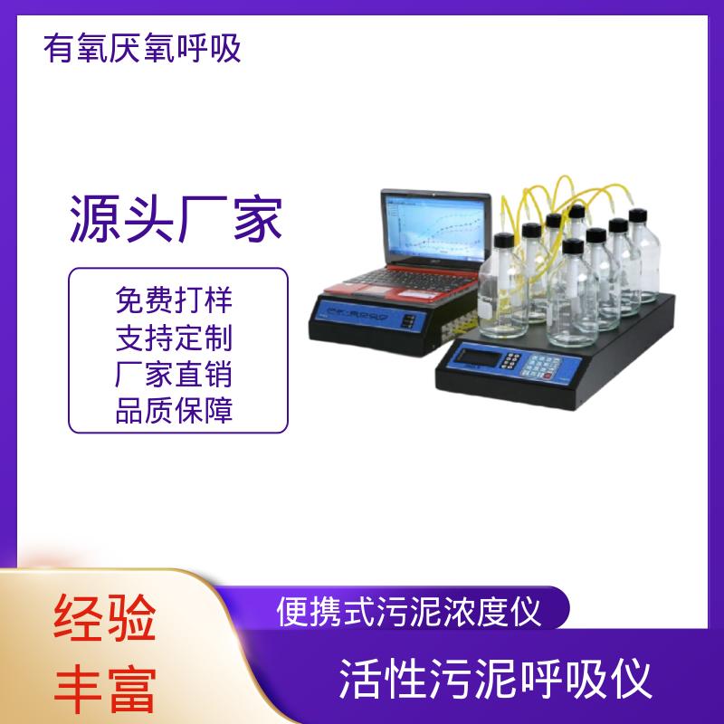 欧熙 PF-8000 便携式污泥浓度仪 4/8/16/24通道 货源充足 现货保质