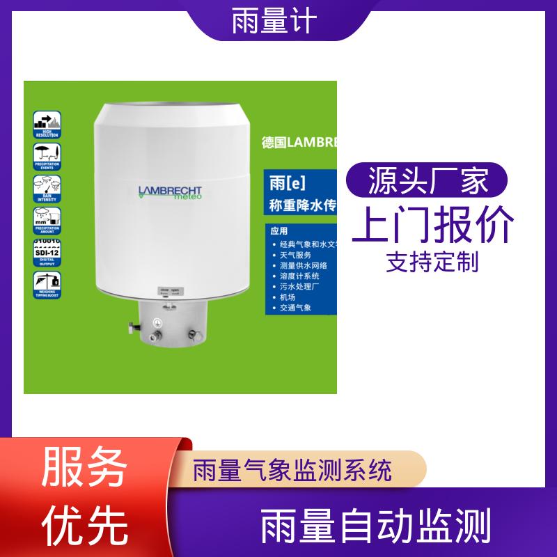 德国Lambrecht兰博瑞 工厂 虹吸式自记雨量计 分辨率 0.001毫米