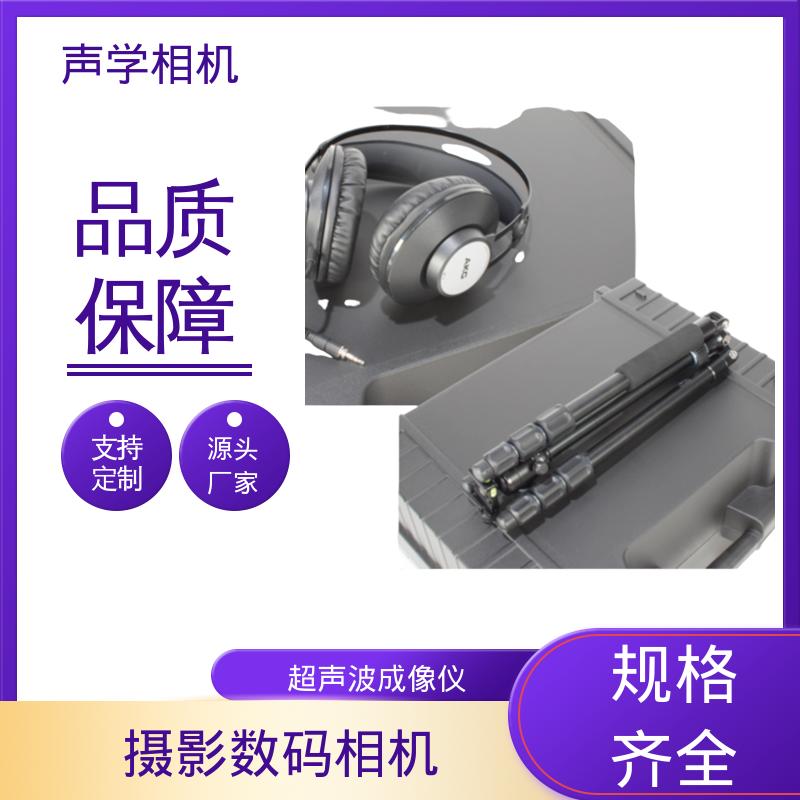 欧熙 SoundCam 2.0 声学测量仪器 频率10 - 60 kHz 源头厂家 品类齐全