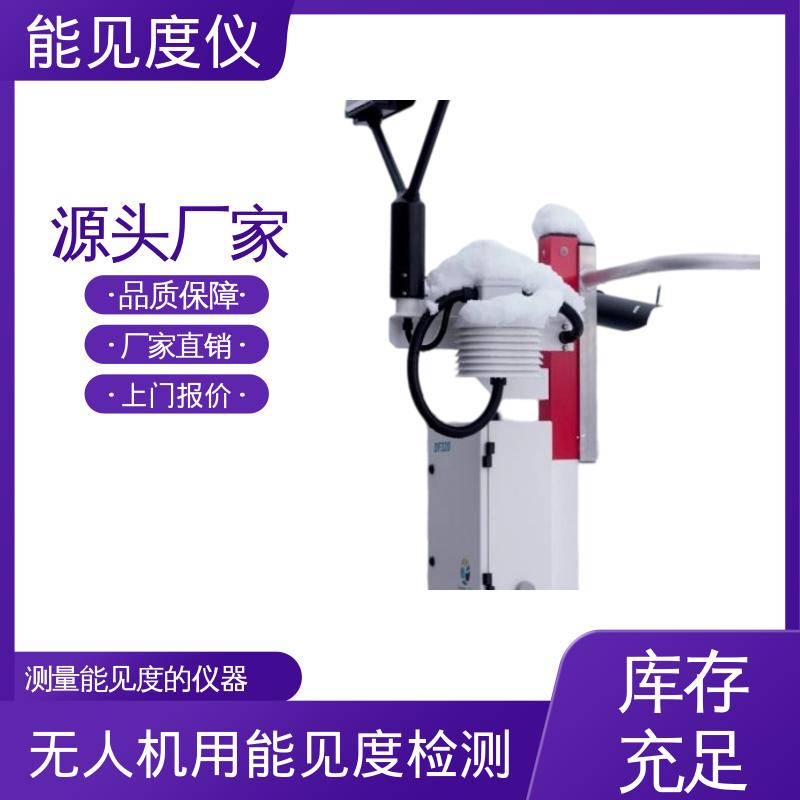 英国Biral DF320 工厂供应 现货 光源寿命3年 可见度传感器