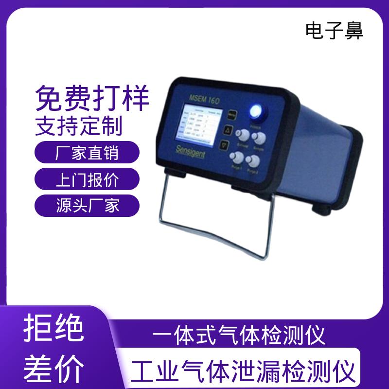 欧熙 Cyranose 320 气味指纹检测仪 响应时间10s 厂家制造
