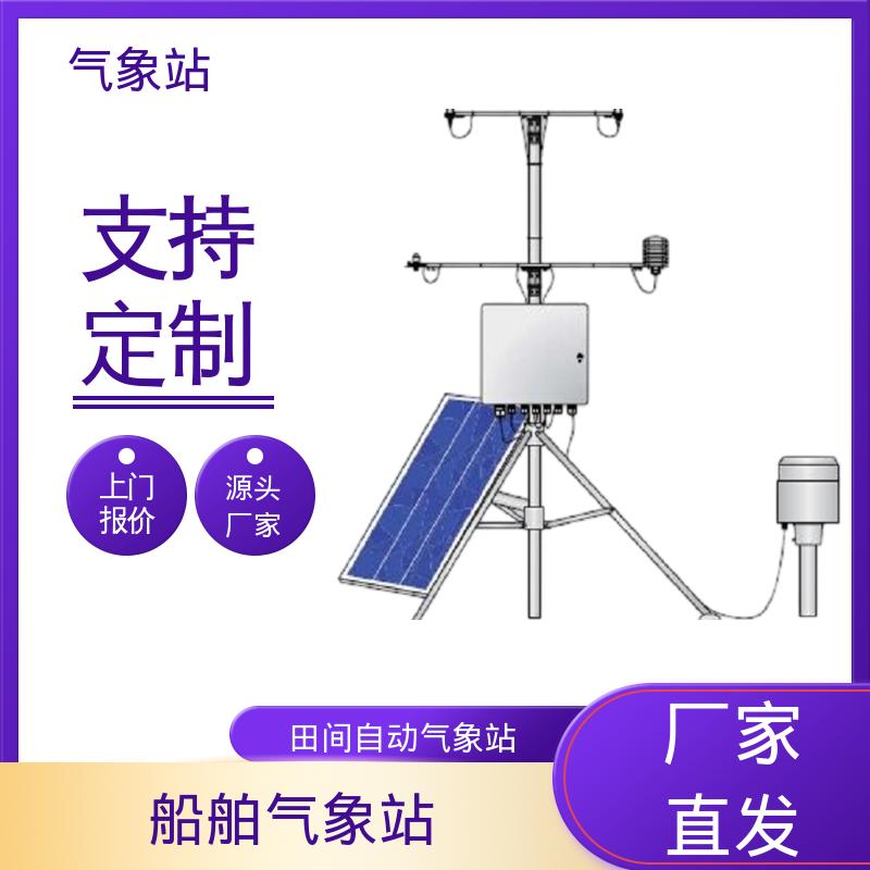 德国Lambrecht 生态气象站 气压精度± 0.15 hPa 厂家规模定制生产