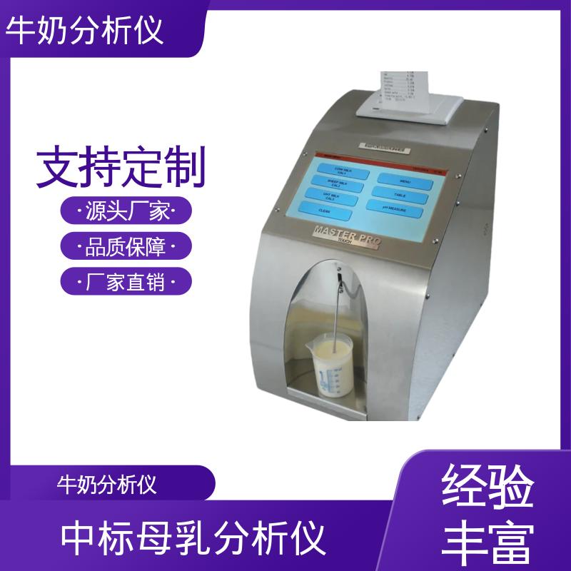 Scope Electric 高精度牛奶分析仪 0.00 - 14 PH 规模生产 支持定制