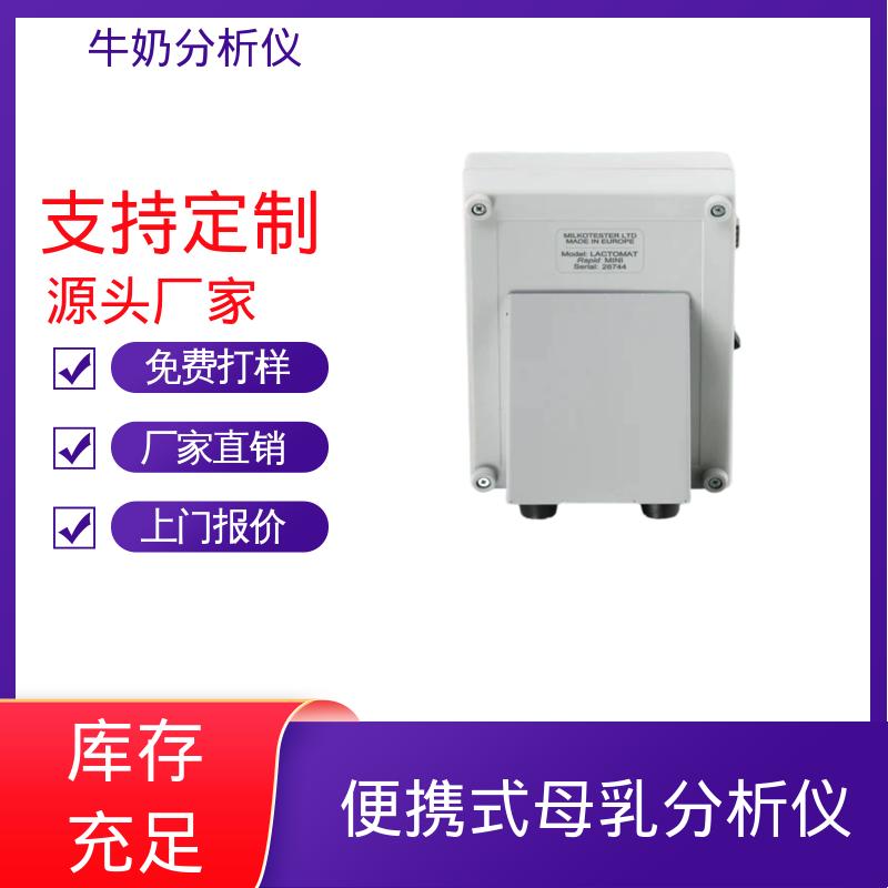 Scope Electric 牛奶检测报告 0.00 - 14 PH 规模生产 支持定制