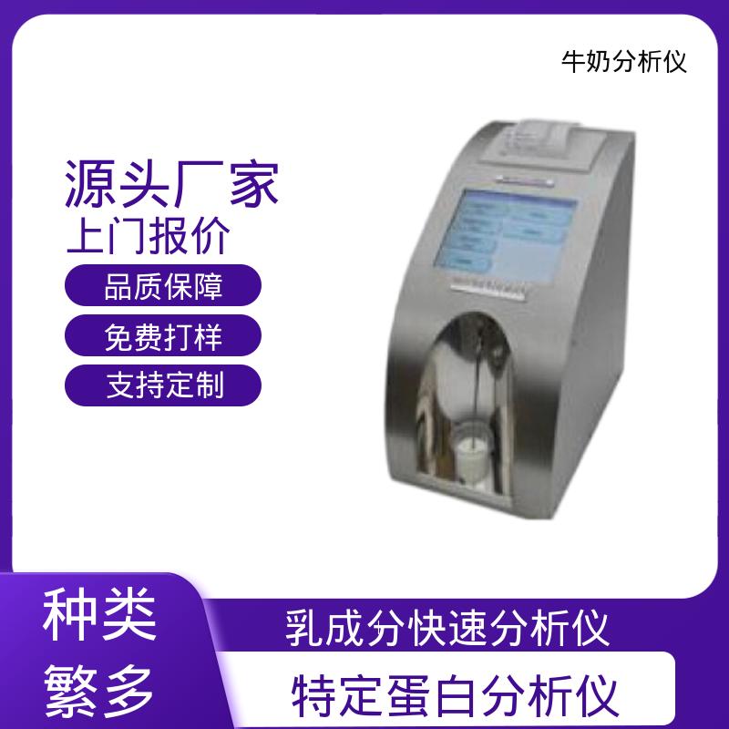 Scope Electric Julie Z10 母乳成份分析仪 重量18公斤 现货充足
