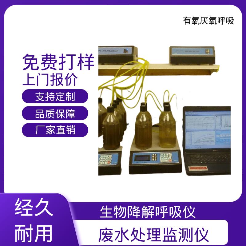 欧熙 PF-8000 活性污泥装置 可扩展至 10 L/hr 实力厂家 品质优越