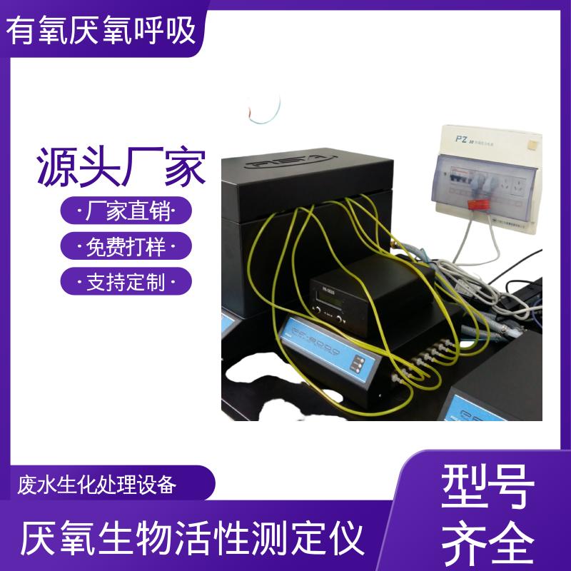 欧熙 PF-8000 废水生化处理评估仪 工作温度 5 至 70oC 源头厂家 品类齐全