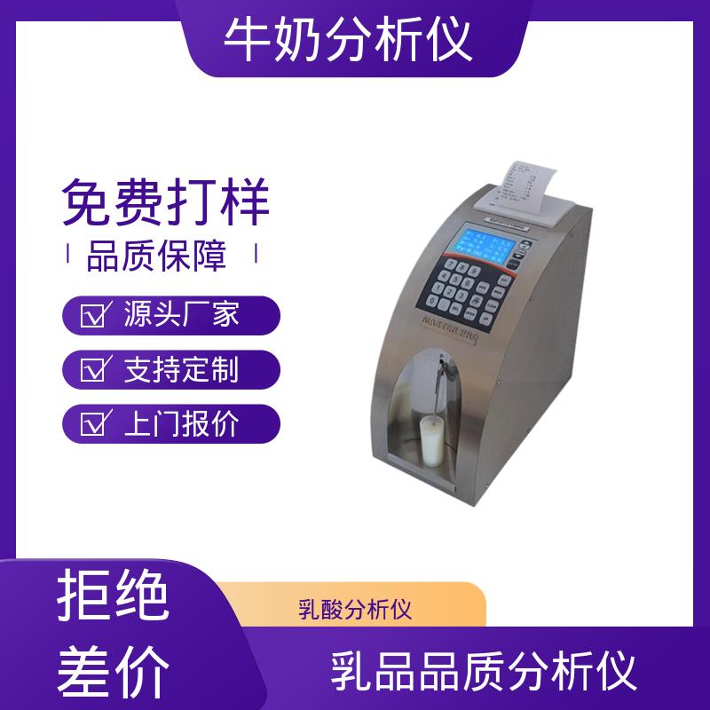 Scope Electric Julie Z10 乳成份快速分析仪 重量18公斤 现货充足