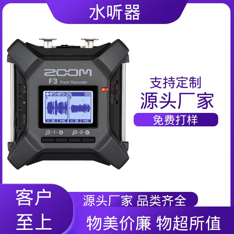 欧熙 AS-1 水下声音收集器 作业深度200~6000m 源头厂家 品类齐全