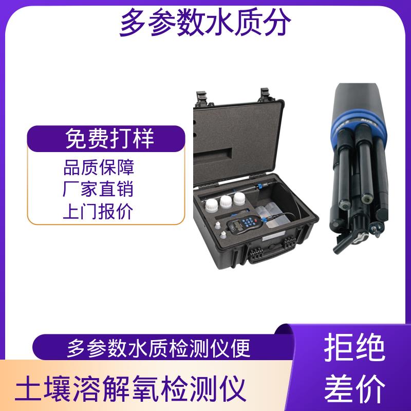 英国Aquaread AP-2000 多参数水质快速检测仪 IP68防护 源头厂家