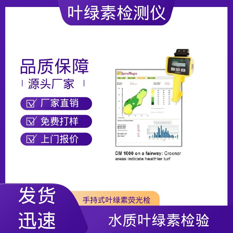 欧熙 CM 1000 叶绿素含量测定仪器 测量时长2秒 实力厂家 品质优